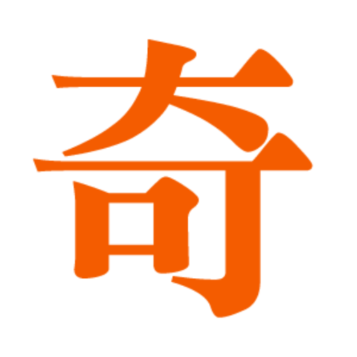 奇潔開發有限公司-飯店用品,飯店備品,各大飯店用品批發首選 logo